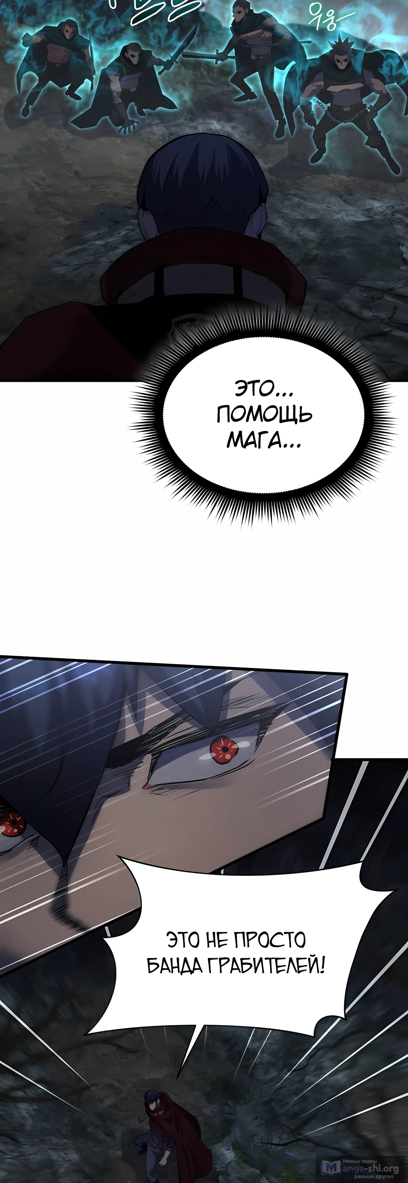 Страница 24 главы 41 манги Гениальный волшебник с кулаками / The Genius Mage Who Uses His Fists