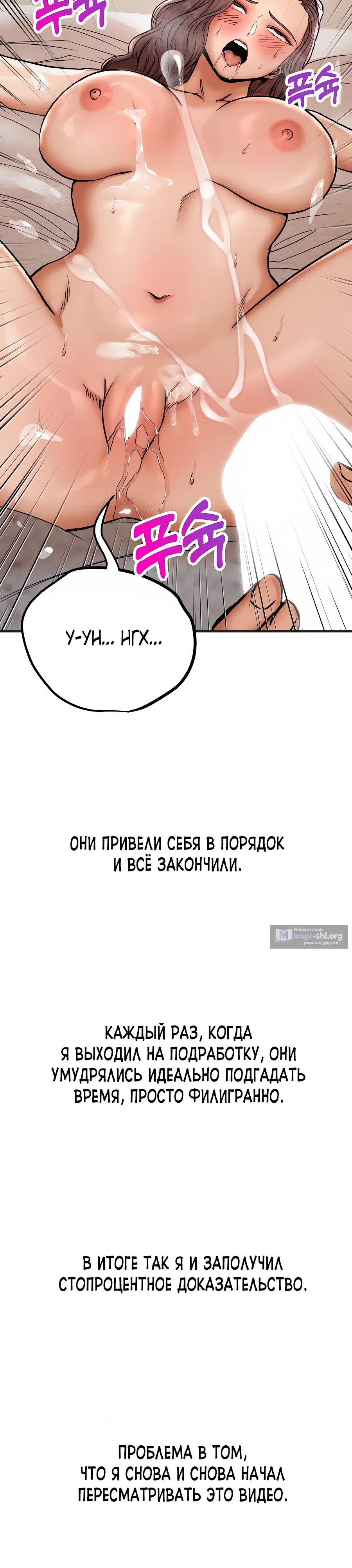 Страница 10 главы 41 манги Это правда?