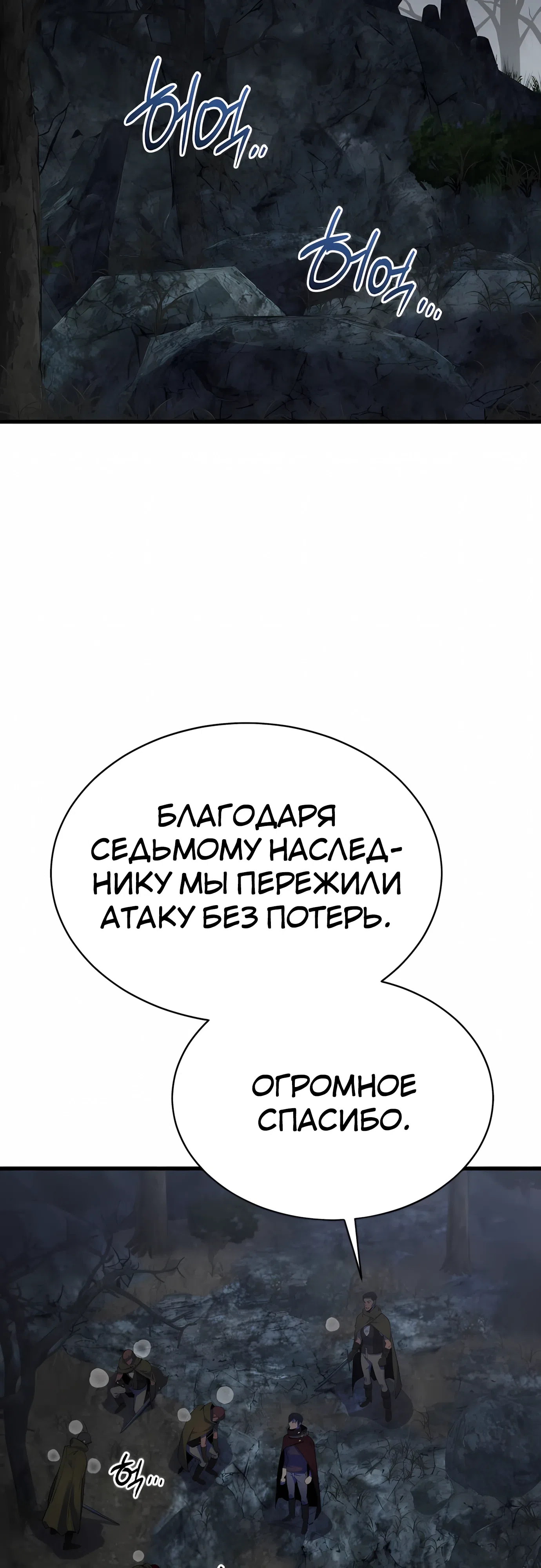 Страница 43 главы 41 манги Гениальный волшебник с кулаками / The Genius Mage Who Uses His Fists