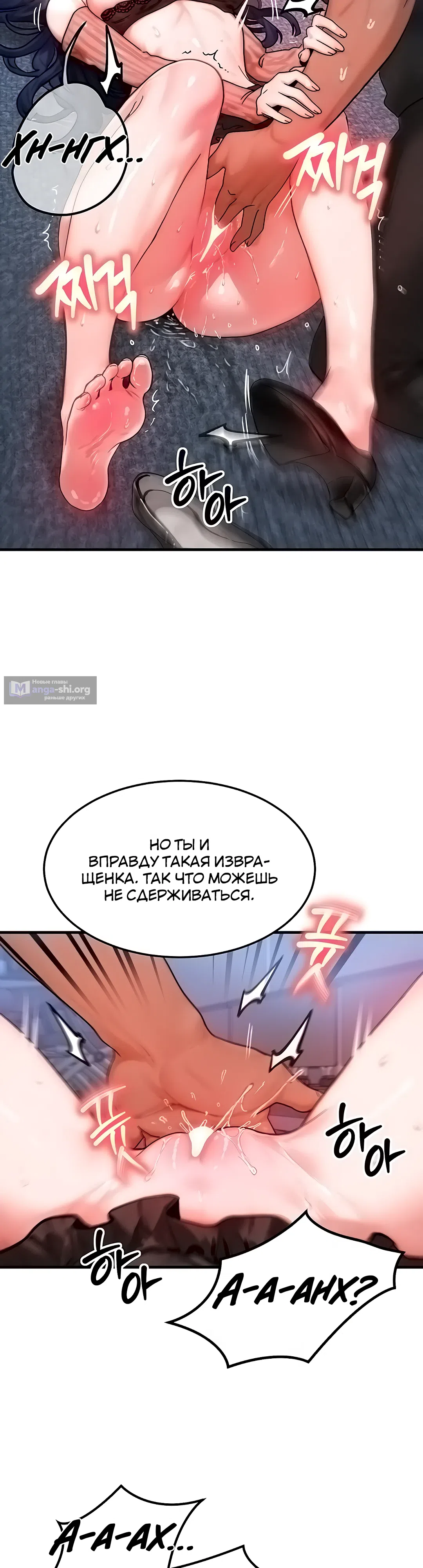 Страница 34 главы 41 манги Моё тело подменили