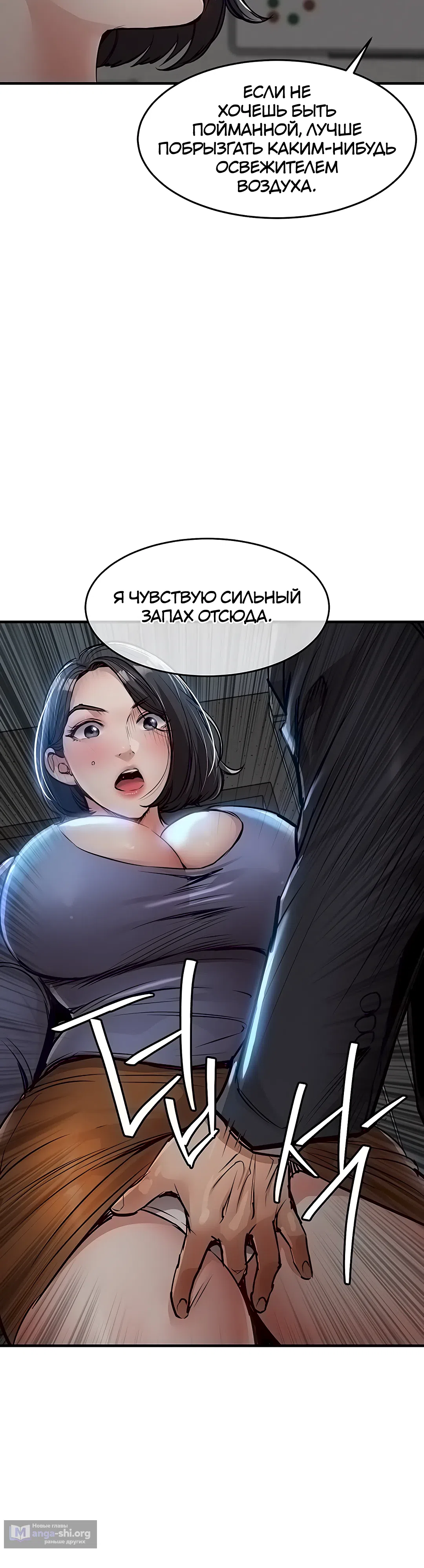 Страница 14 главы 41 манги Триумфальное возвращение