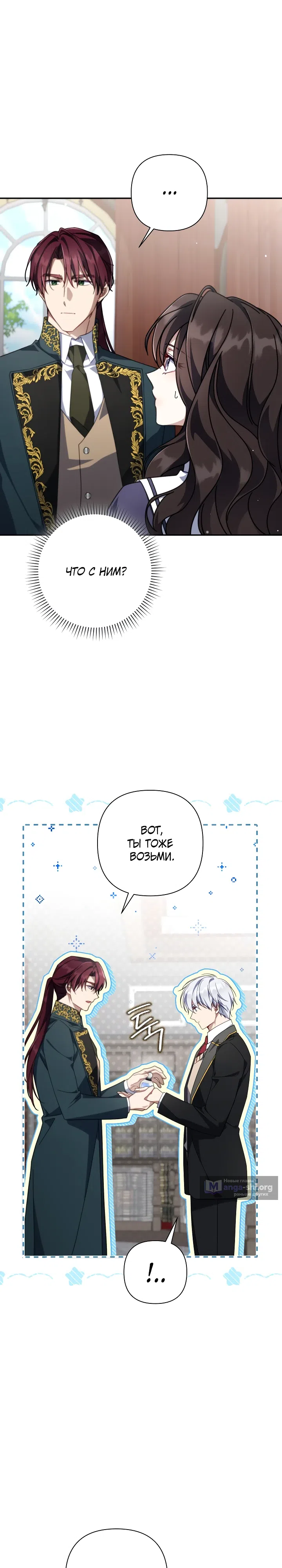 Страница 9 главы 41 манги BJ Злодейка