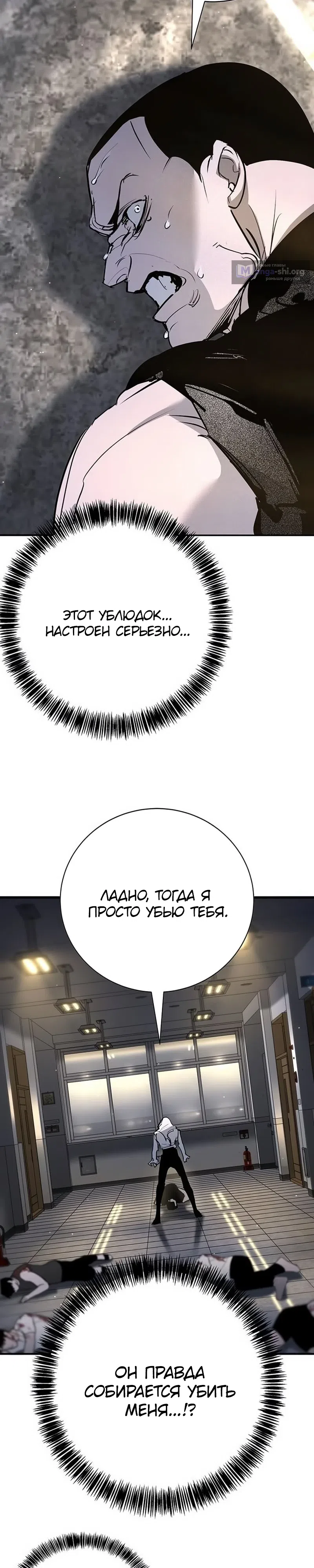 Страница 34 главы 41 манги Завоевание