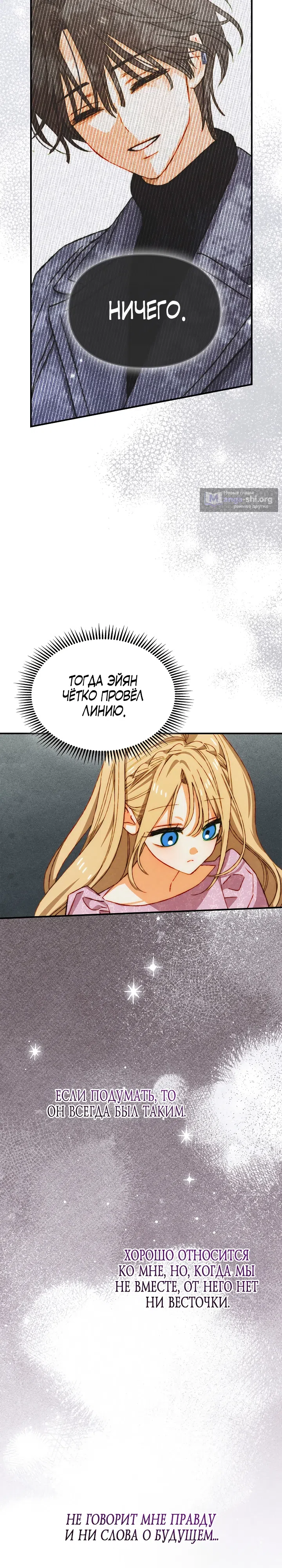 Страница 7 главы 41 манги Приручение имбового героя / Taming an imbalanced hero