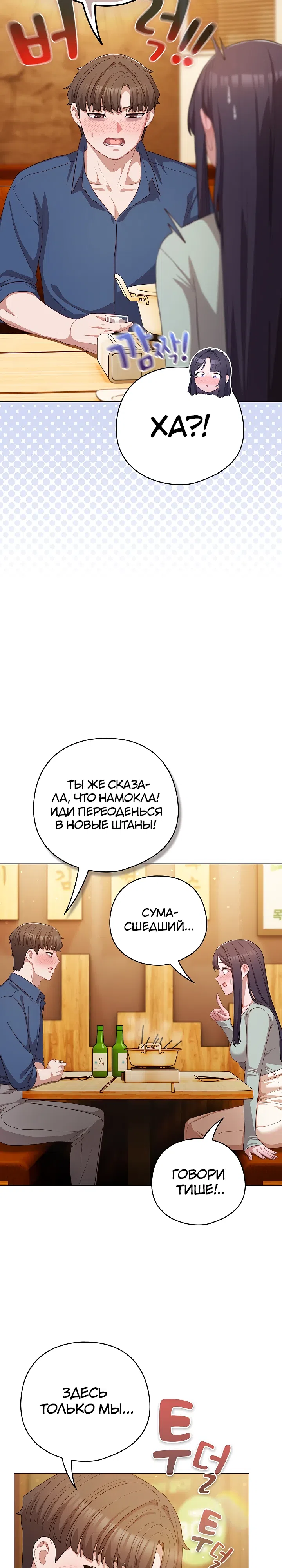 Страница 4 главы 41 манги Сведённые котом