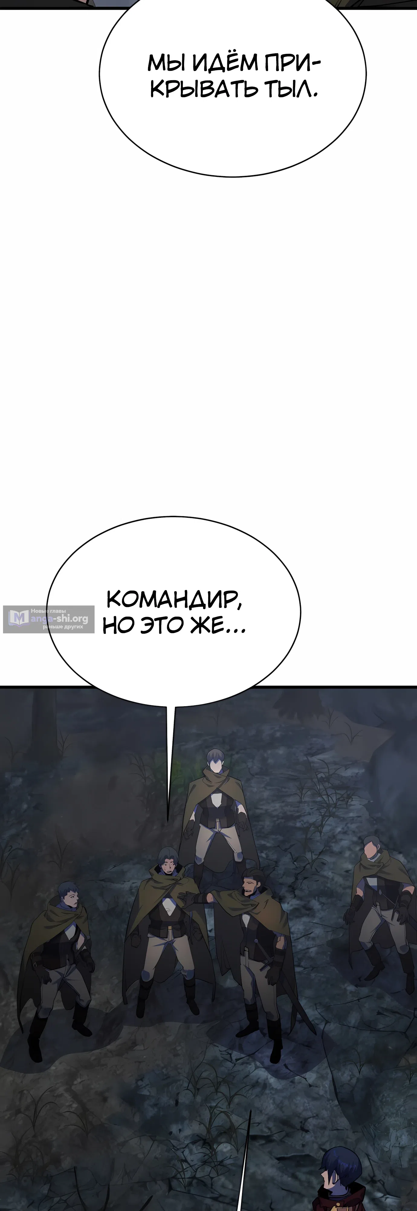 Страница 50 главы 41 манги Гениальный волшебник с кулаками / The Genius Mage Who Uses His Fists