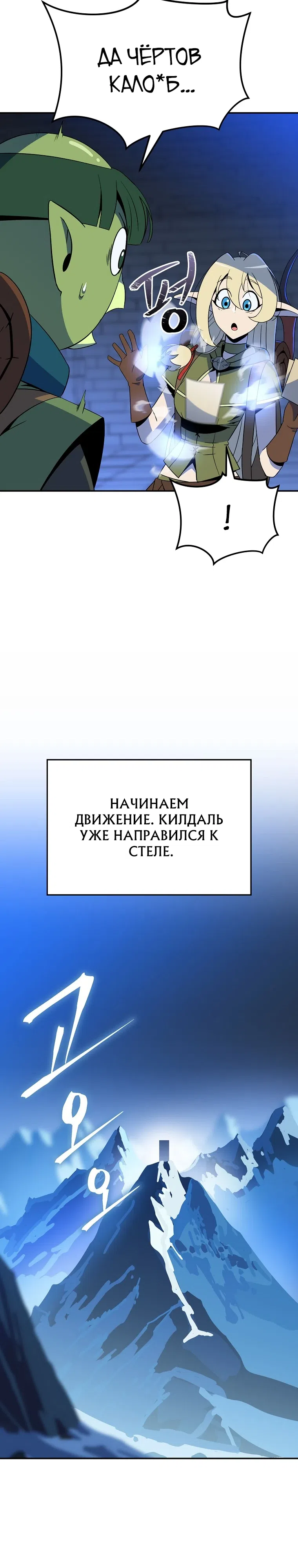 Страница 20 главы 41 манги Пошаговый мастер лабиринта