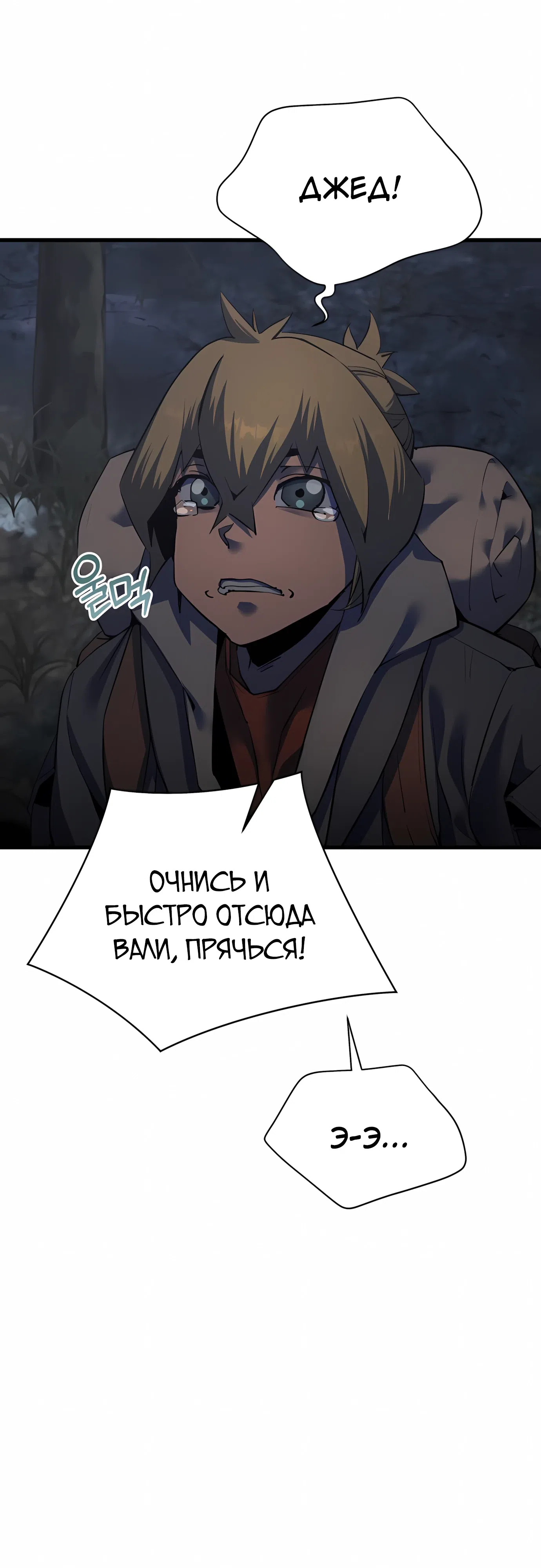Страница 22 главы 41 манги Гениальный волшебник с кулаками / The Genius Mage Who Uses His Fists