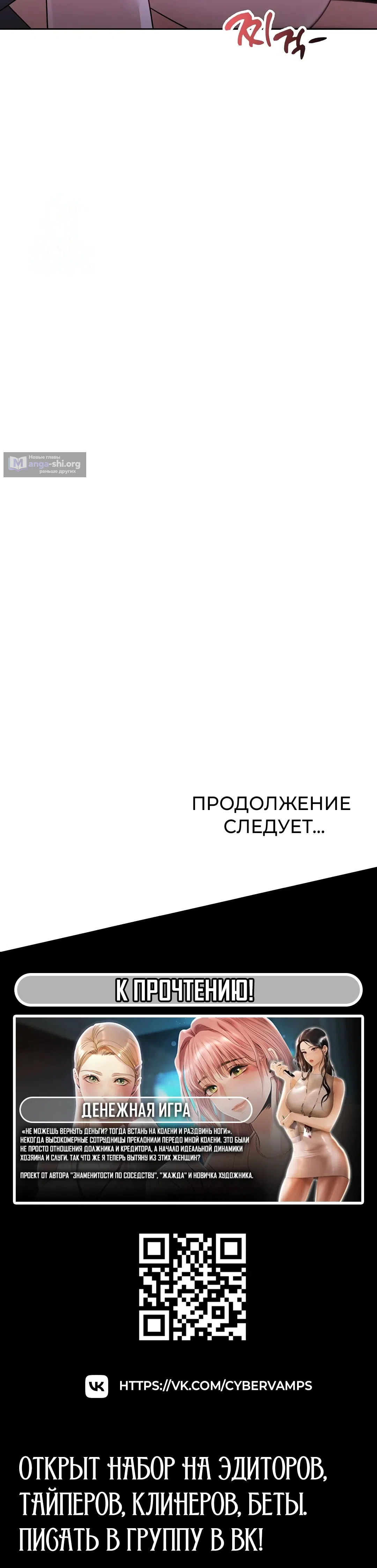 Страница 18 главы 41 манги Выпьем, дядя