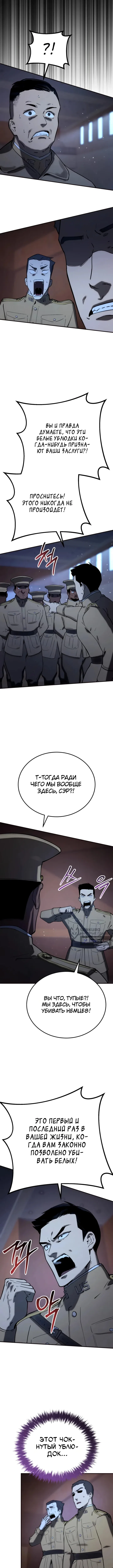 Страница 10 главы 41 манги Регрессия маршала США / Black-haired U.S. Marshal