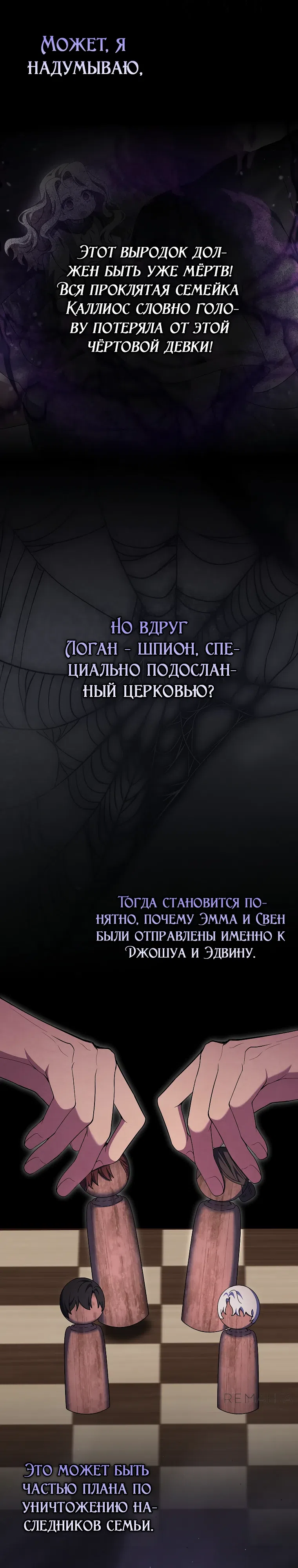 Страница 17 главы 41 манги Лишней была я / The Foreign Object Was Me