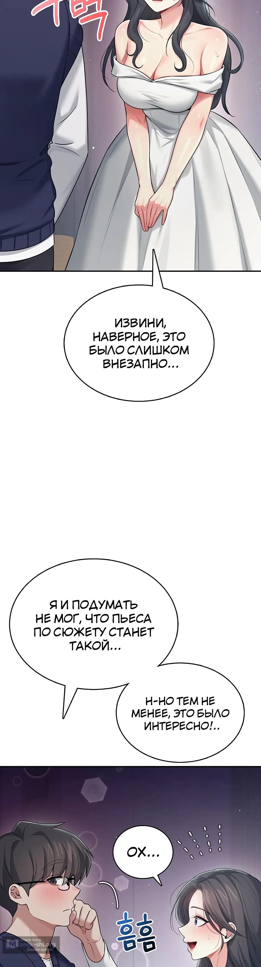 Страница 29 главы 41 манги Беспроводной мастурбатор