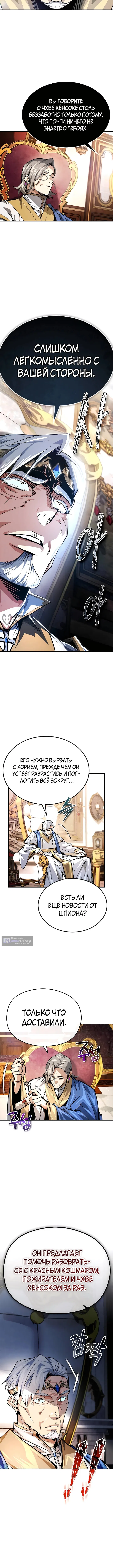 Страница 7 главы 41 манги В мире нет плохих героев