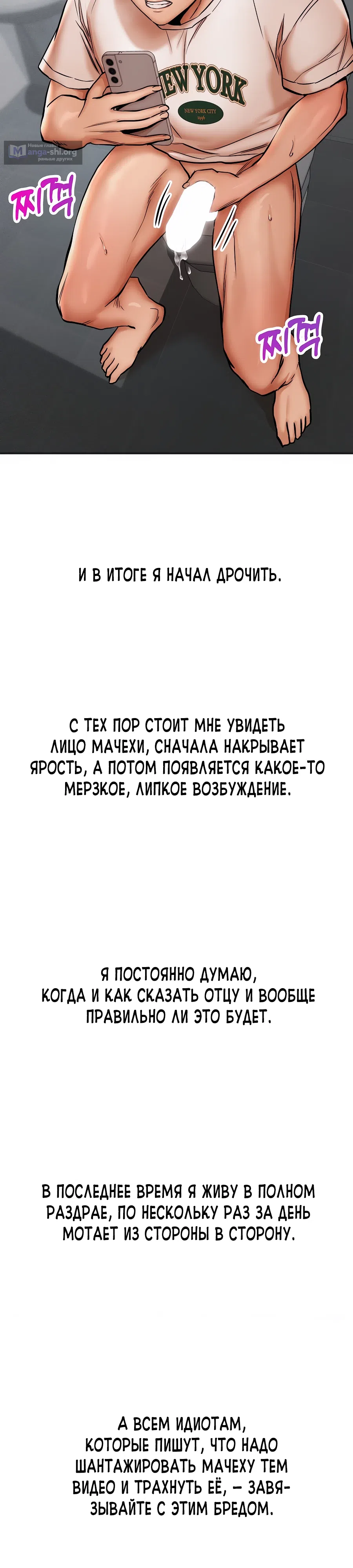 Страница 12 главы 41 манги Это правда?