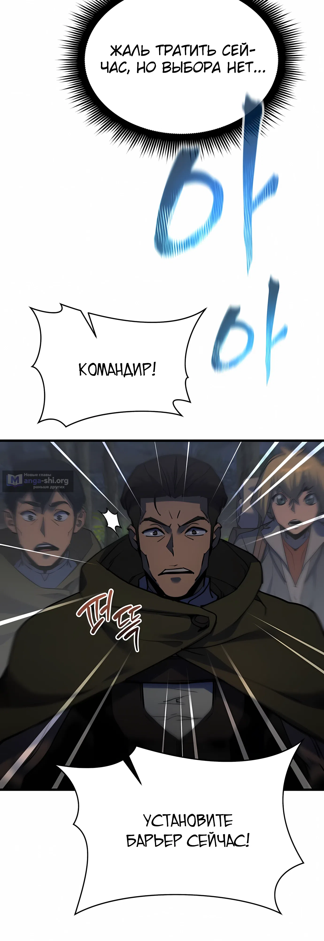 Страница 68 главы 41 манги Гениальный волшебник с кулаками / The Genius Mage Who Uses His Fists