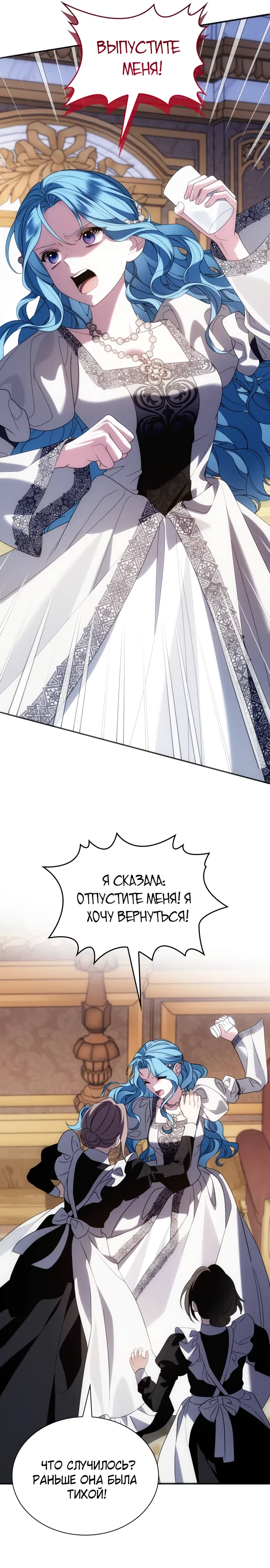 Страница 31 главы 41 манги Благородные снаружи, безобразные внутри