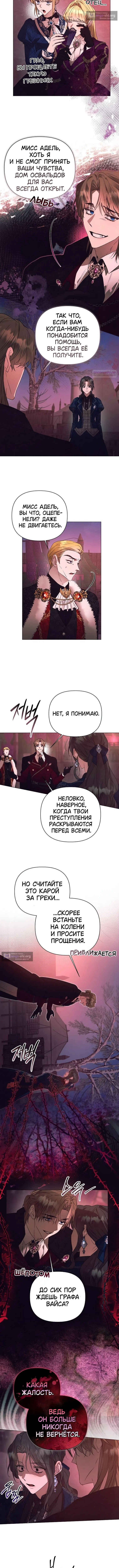 Страница 7 главы 41 манги Этот зверь не спит / The Beast Won't Let Me Sleep