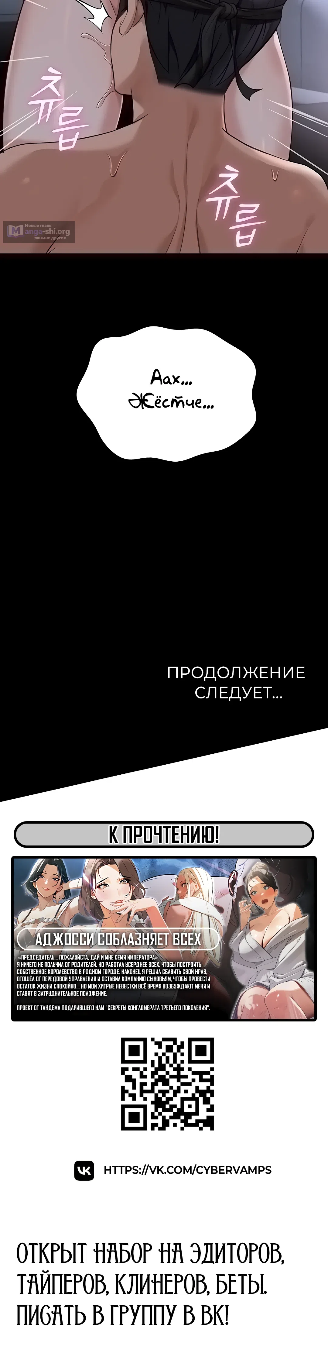 Страница 51 главы 41 манги Программа модификации здравого смысла