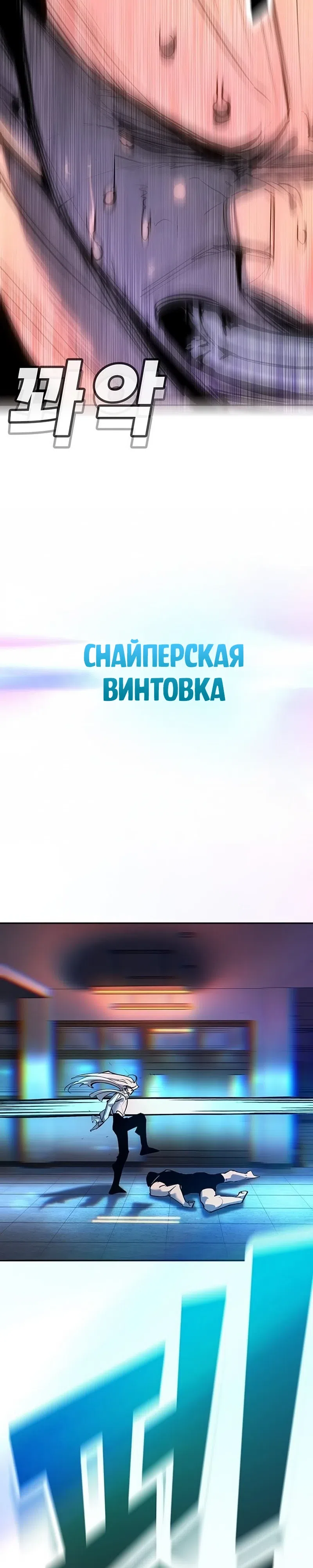 Страница 42 главы 41 манги Завоевание
