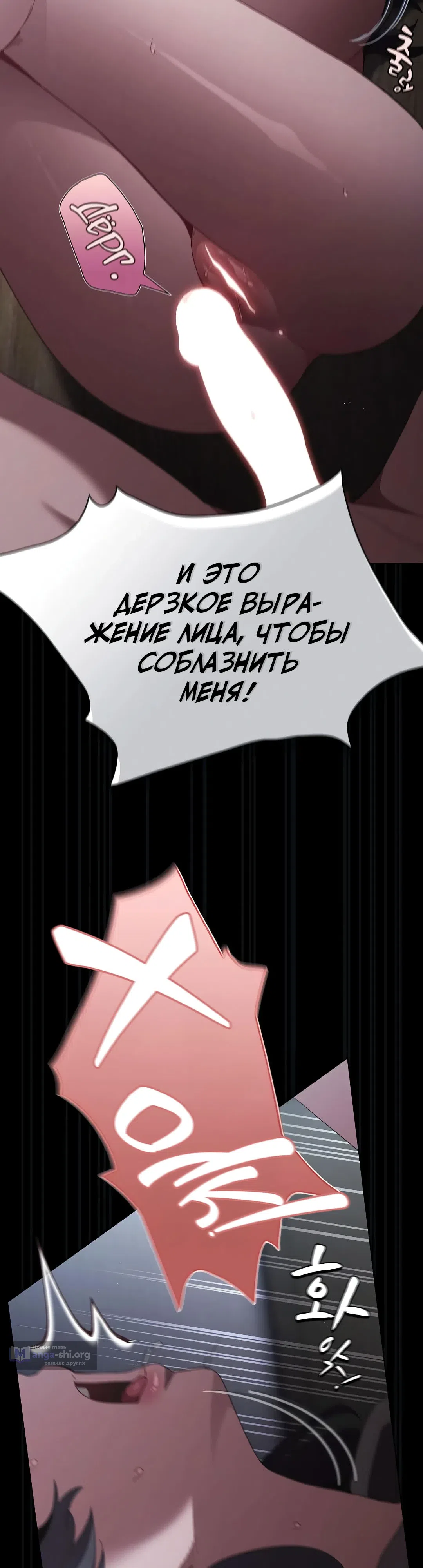 Страница 35 главы 41 манги Поверь мне! Я отдам тебе свою первую ночь