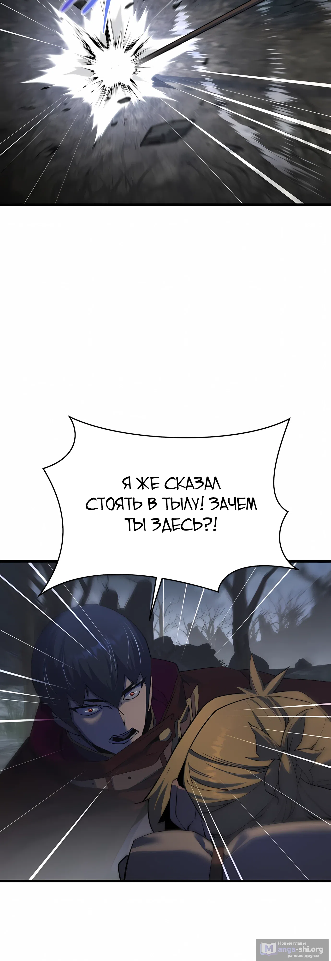Страница 21 главы 41 манги Гениальный волшебник с кулаками / The Genius Mage Who Uses His Fists
