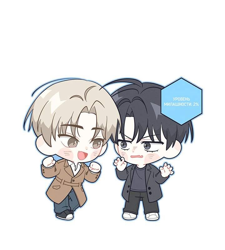 Страница 15 главы 41 манги Бессердечный продюсер выживает в роли айдола