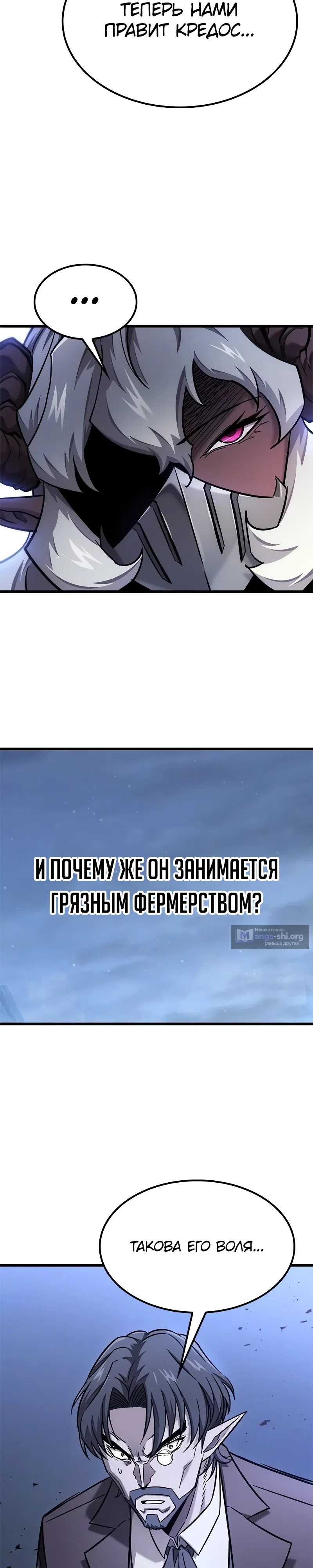 Страница 26 главы 41 манги Небывалый урожай, милорд!