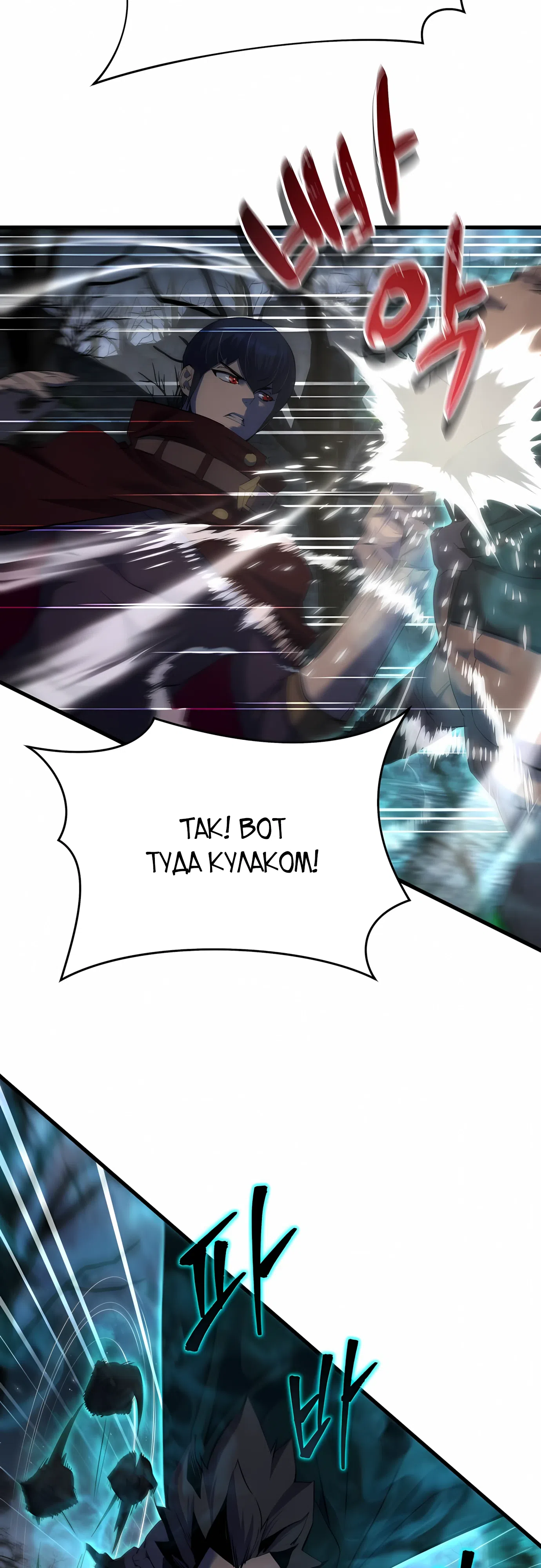 Страница 31 главы 41 манги Гениальный волшебник с кулаками / The Genius Mage Who Uses His Fists