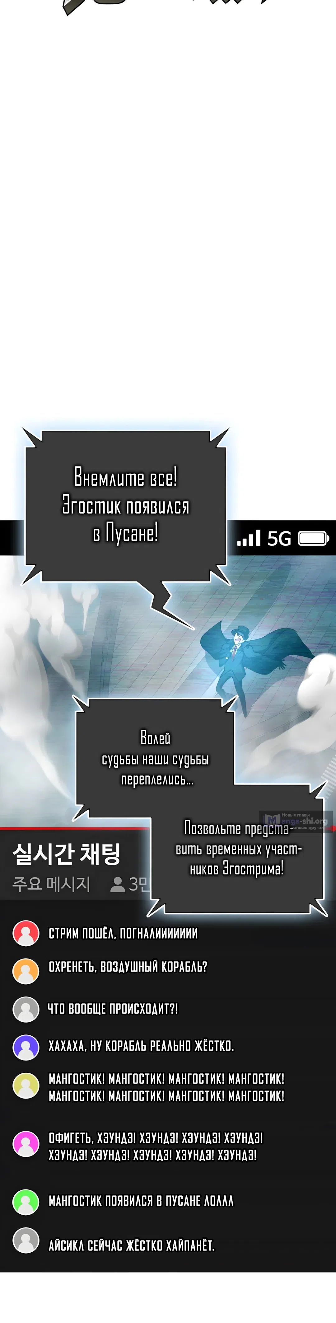 Страница 19 главы 41 манги Я стал злодеем, которым одержим герой