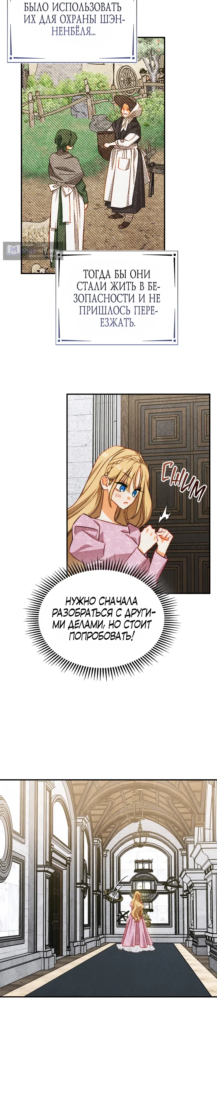 Страница 15 главы 41 манги Приручение имбового героя / Taming an imbalanced hero