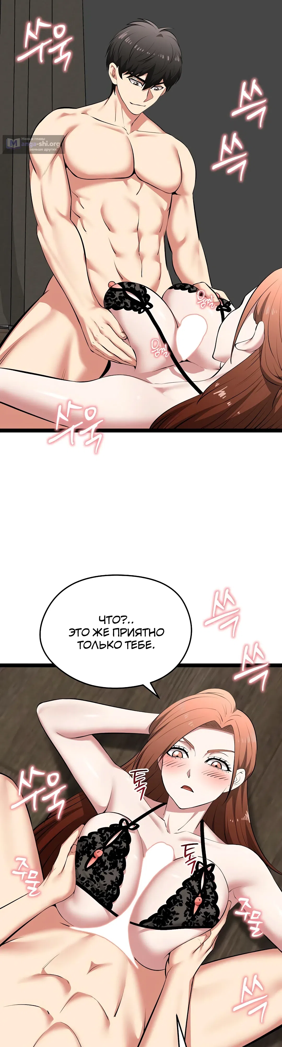 Страница 34 главы 41 манги Запусти игру