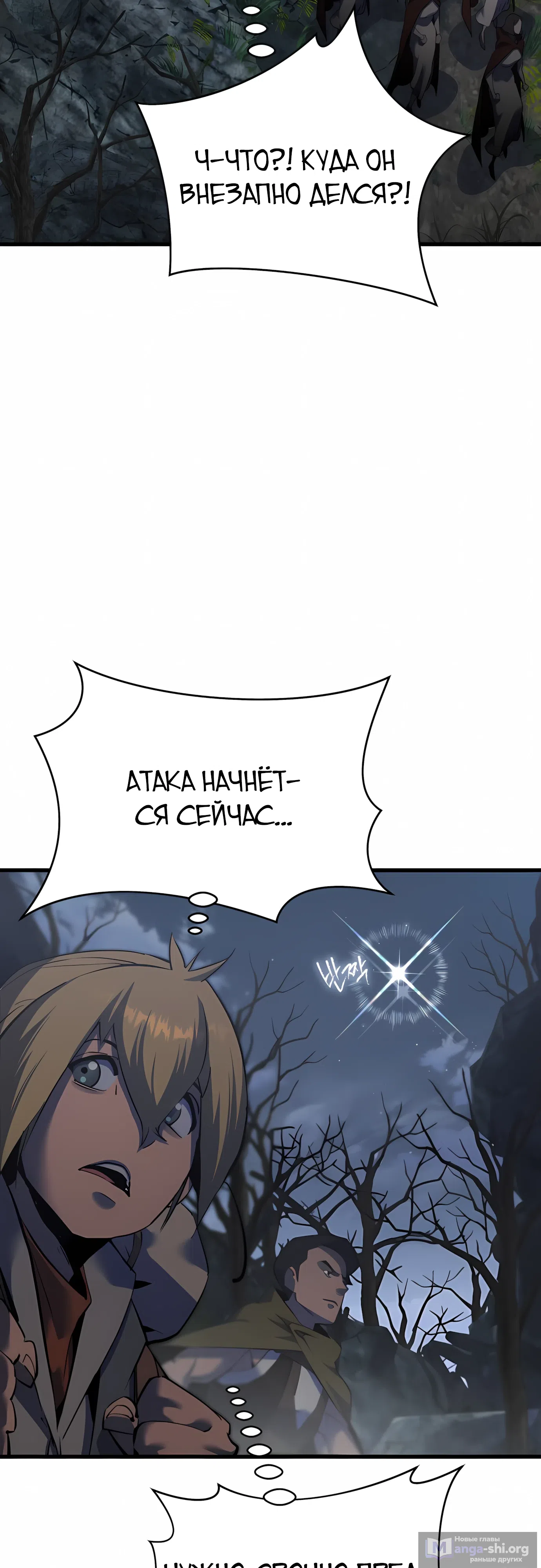 Страница 12 главы 41 манги Гениальный волшебник с кулаками / The Genius Mage Who Uses His Fists