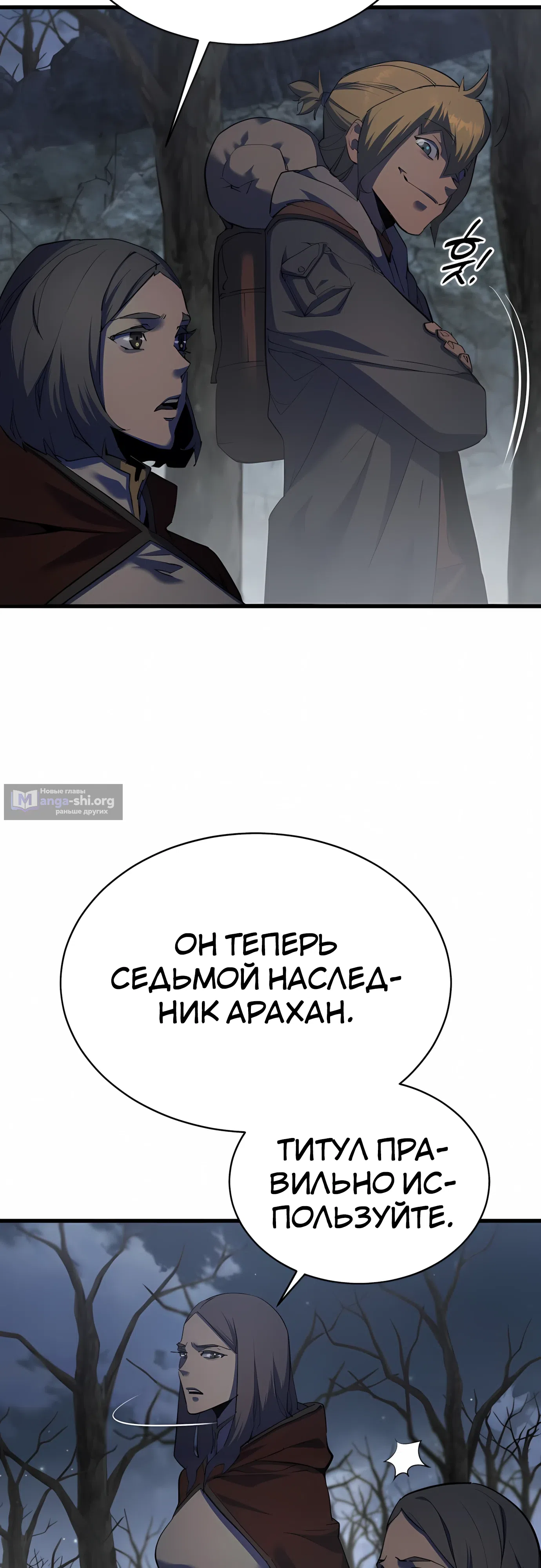 Страница 41 главы 41 манги Гениальный волшебник с кулаками / The Genius Mage Who Uses His Fists