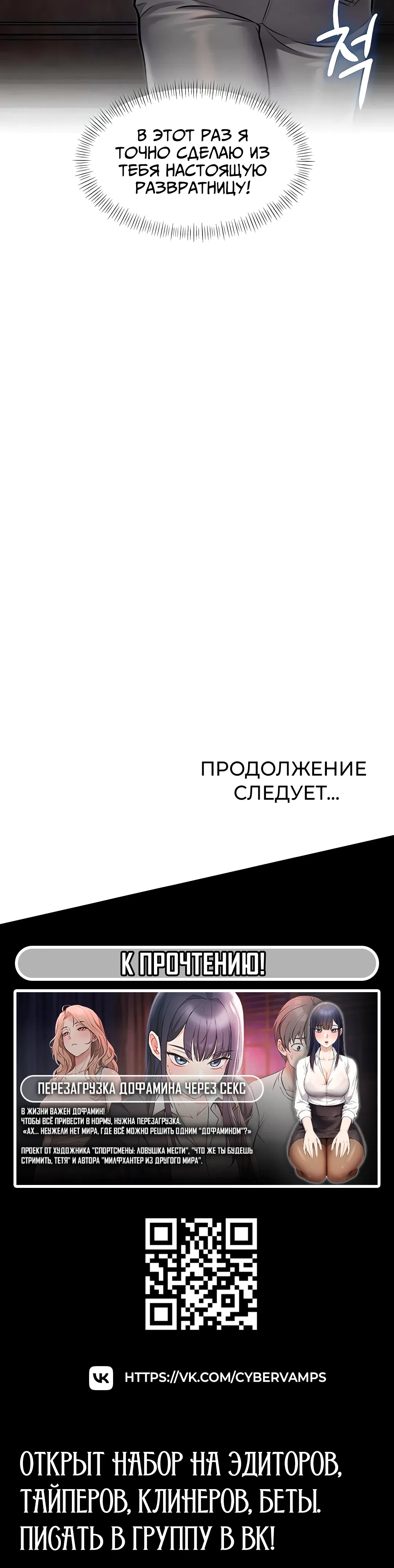 Страница 60 главы 41 манги Особый город разврата