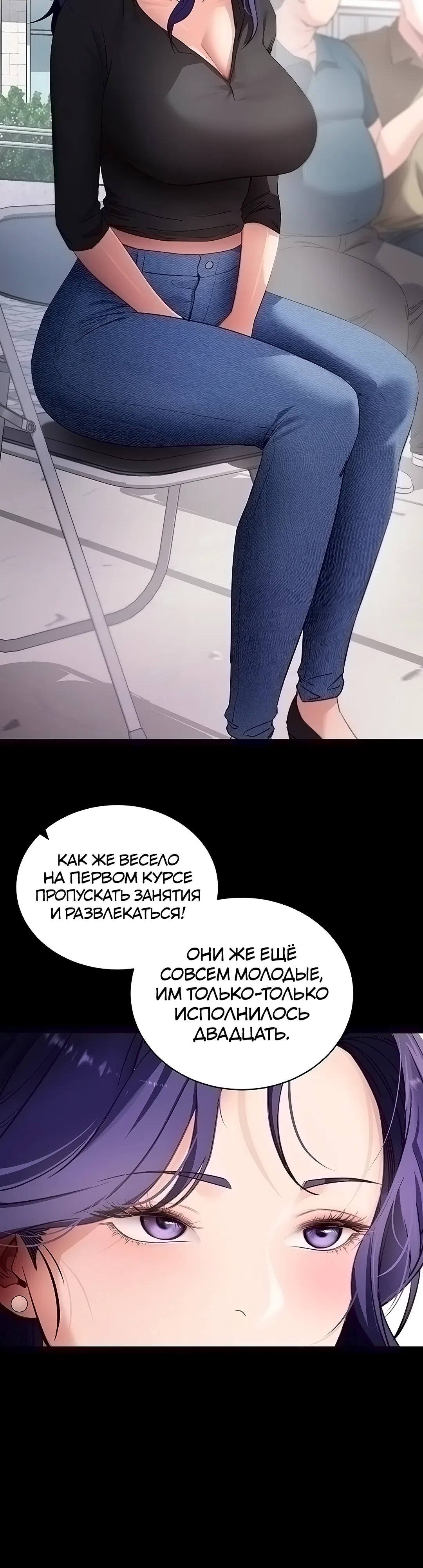 Страница 42 главы 41 манги Давай, давай, сделай это!