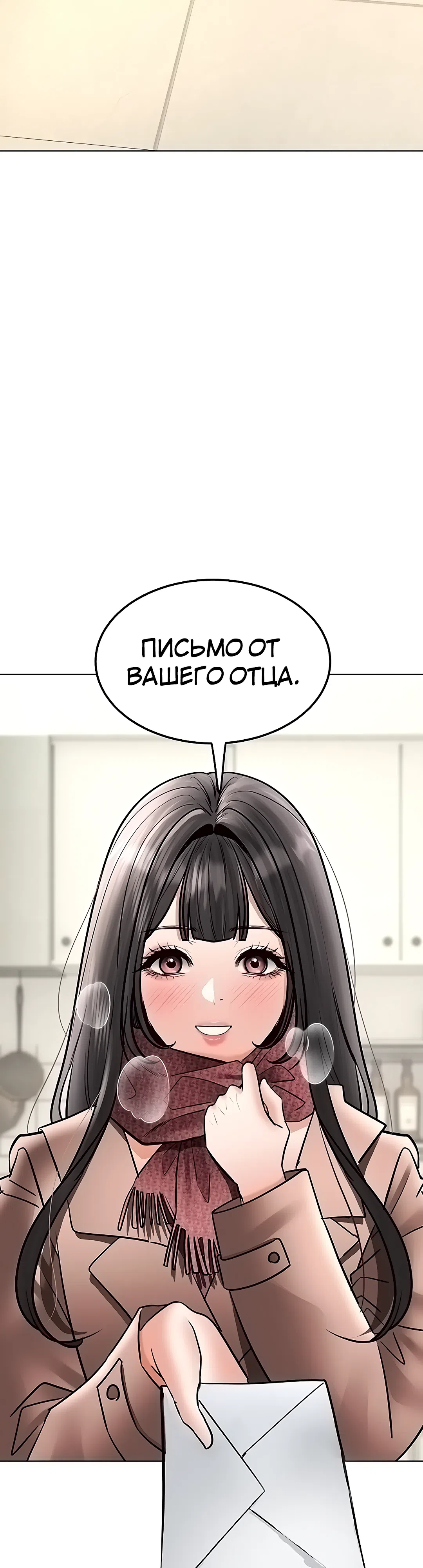 Страница 19 главы 41 манги Наследник