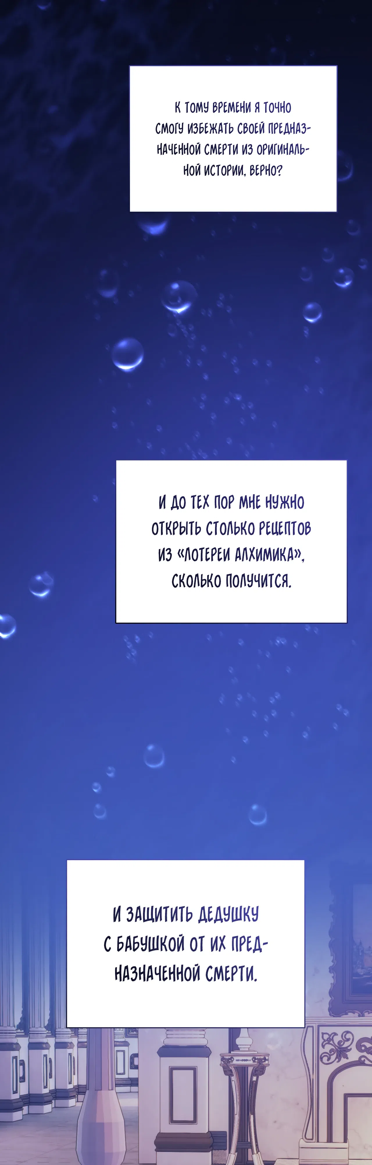 Страница 35 главы 41 манги Друзья детства пытаются меня убить
