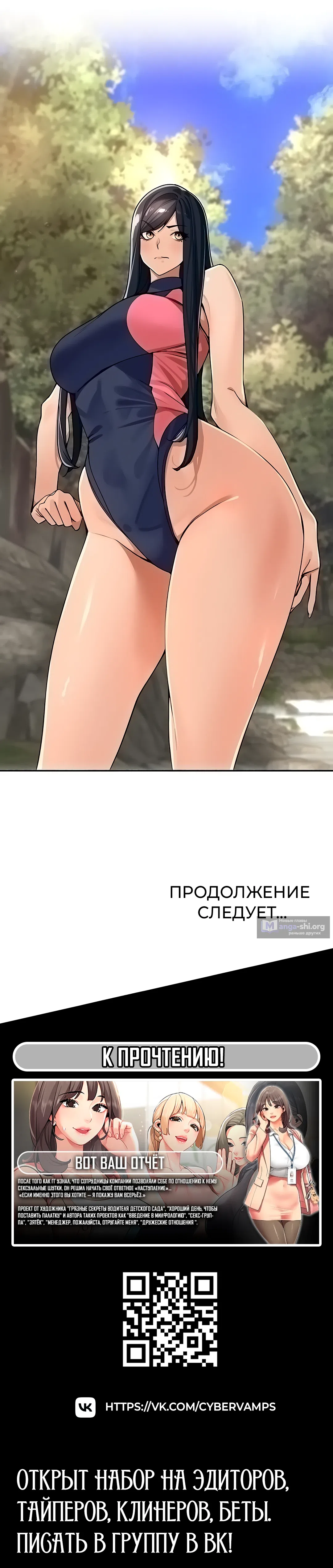 Страница 32 главы 41 манги Сельский спецзакон