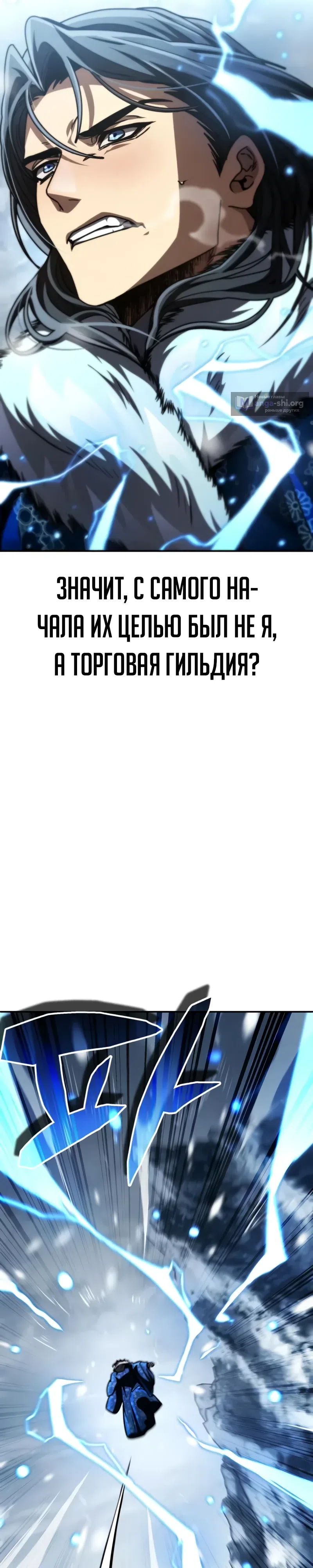 Страница 13 главы 41 манги Реинкарнация Короля Боевых Искусств