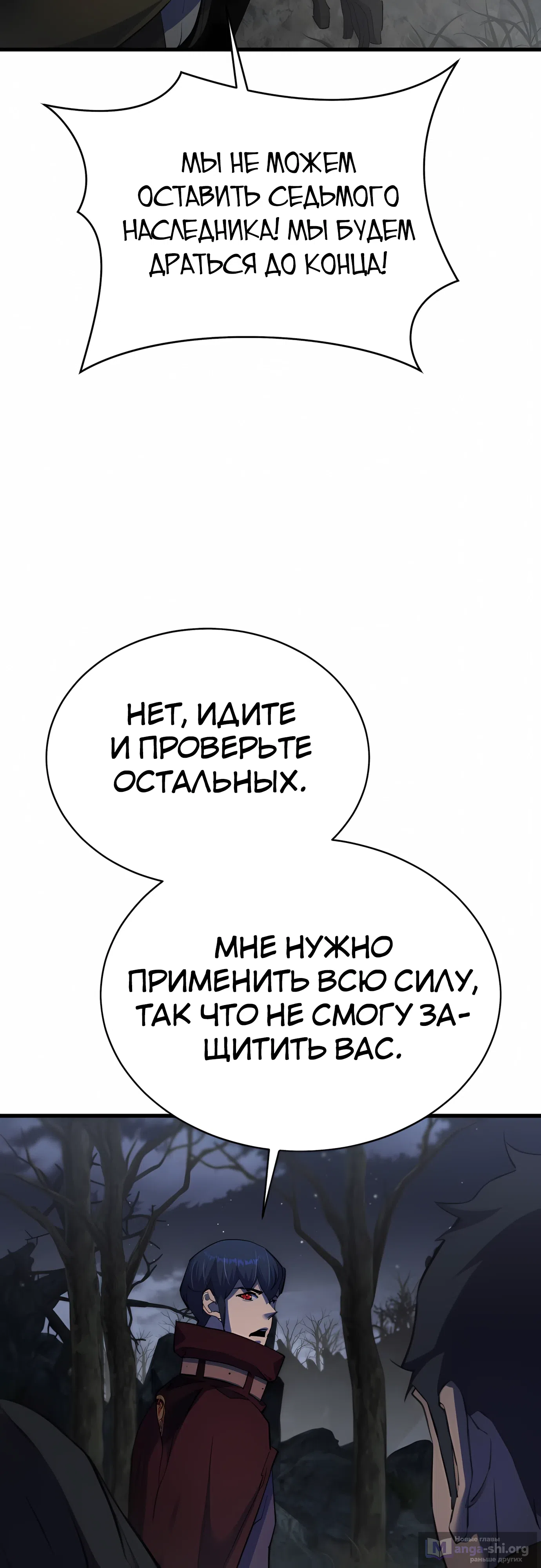 Страница 48 главы 41 манги Гениальный волшебник с кулаками / The Genius Mage Who Uses His Fists