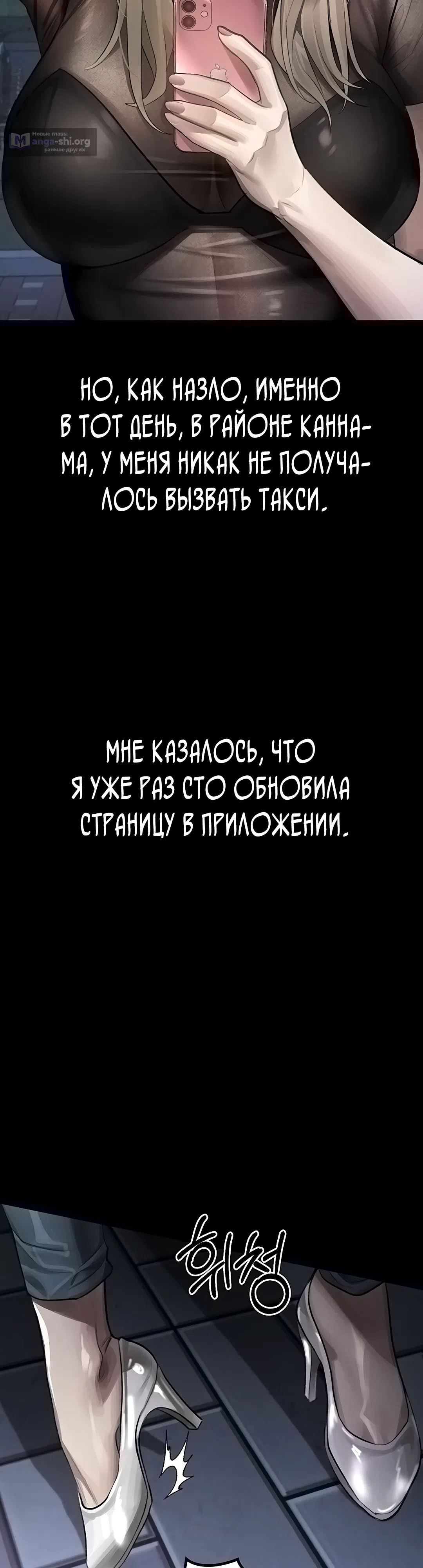 Страница 22 главы 41 манги Интимные разговоры