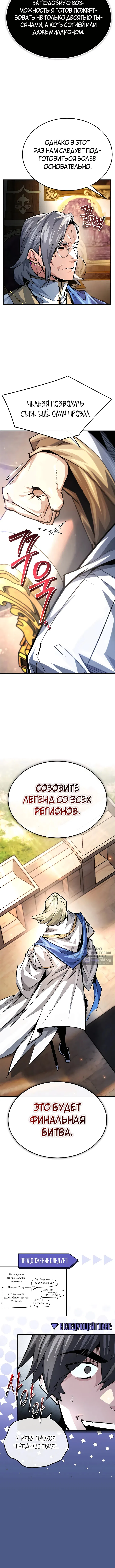 Страница 10 главы 41 манги В мире нет плохих героев