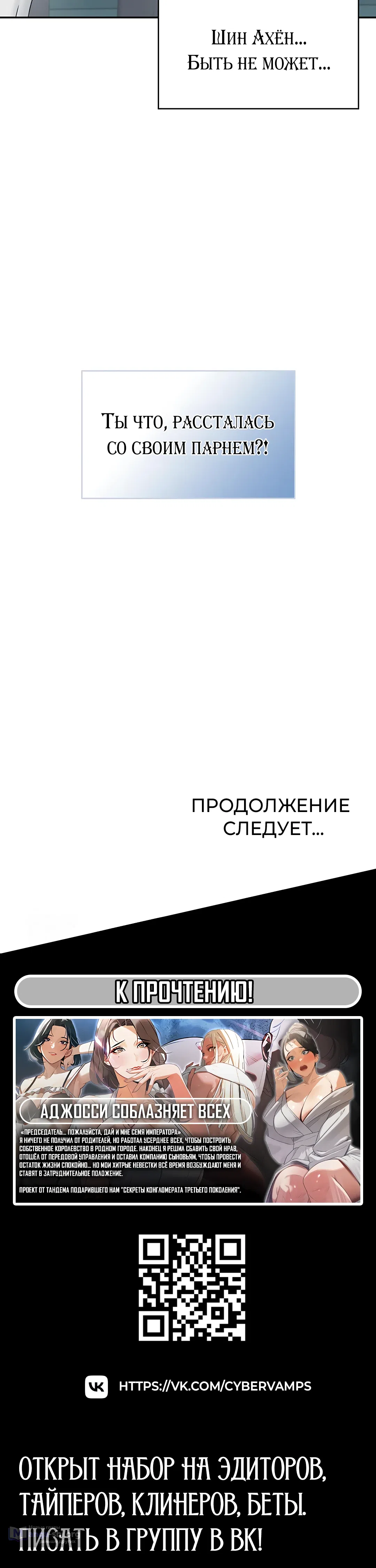 Страница 50 главы 41 манги Беспроводной мастурбатор