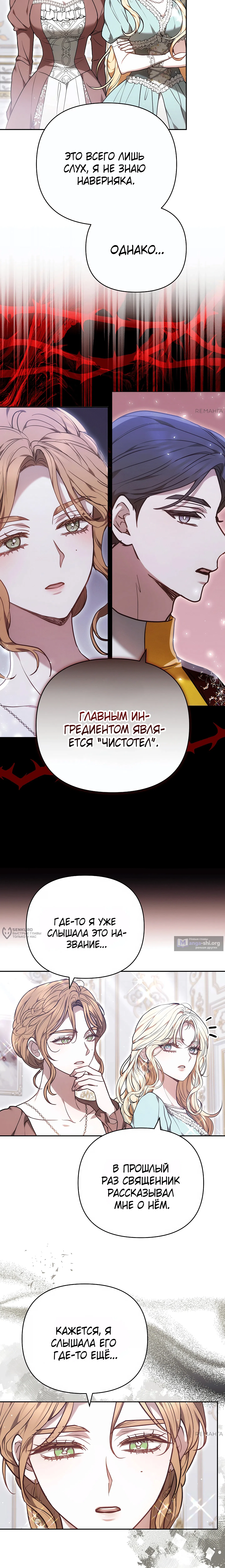 Страница 22 главы 41 манги Уложи меня спать