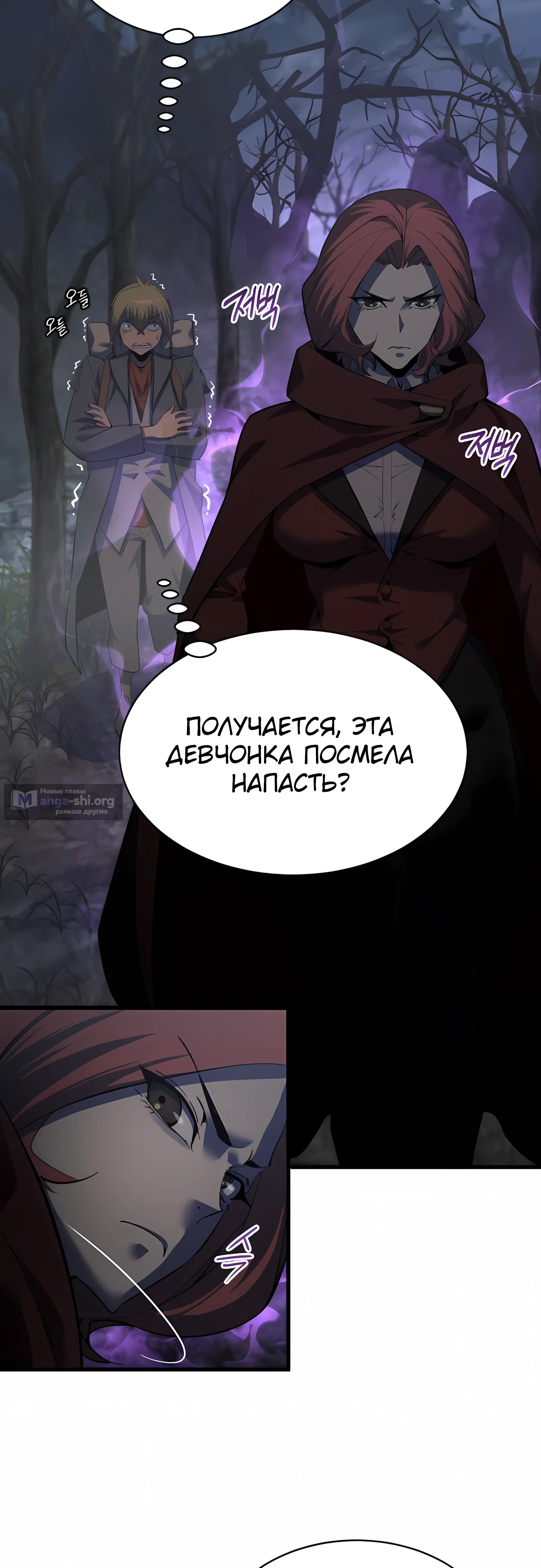 Страница 8 главы 41 манги Гениальный волшебник с кулаками / The Genius Mage Who Uses His Fists