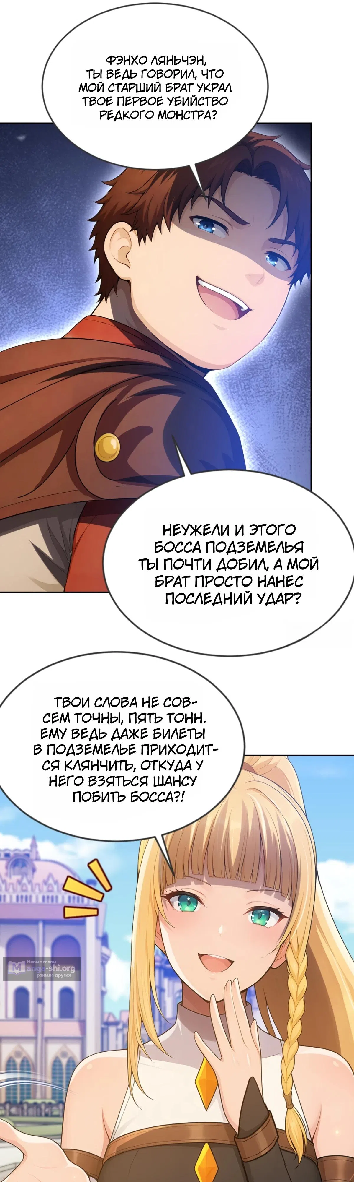Страница 21 главы 41 манги Игра на выживание