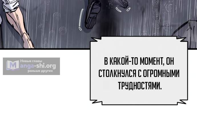 Страница 12 главы 41 манги Высший класс