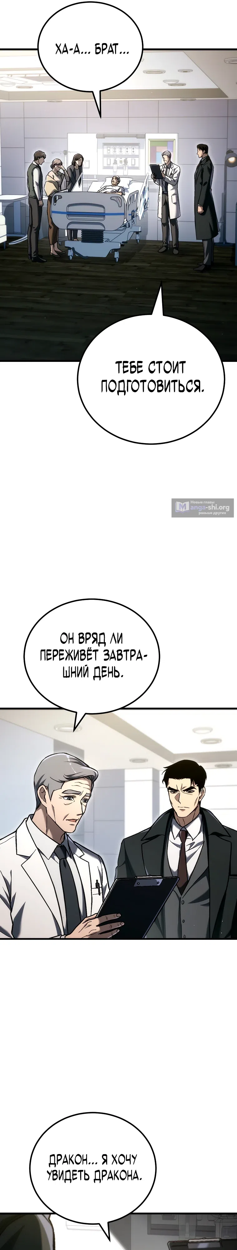 Страница 29 главы 41 манги Игра гениального кузнеца