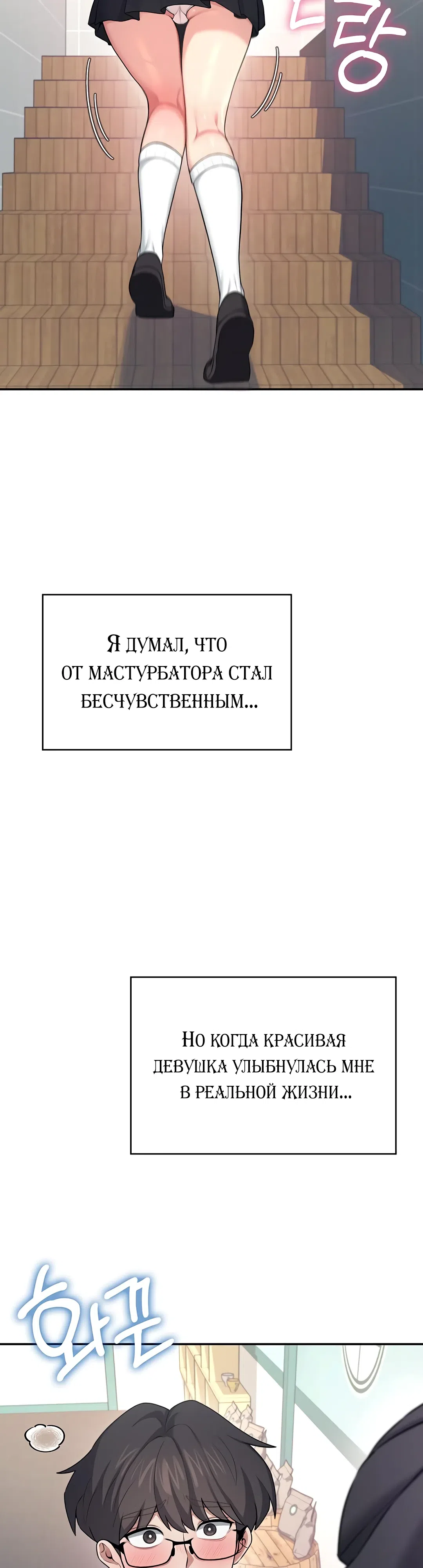 Страница 42 главы 41 манги Беспроводной мастурбатор