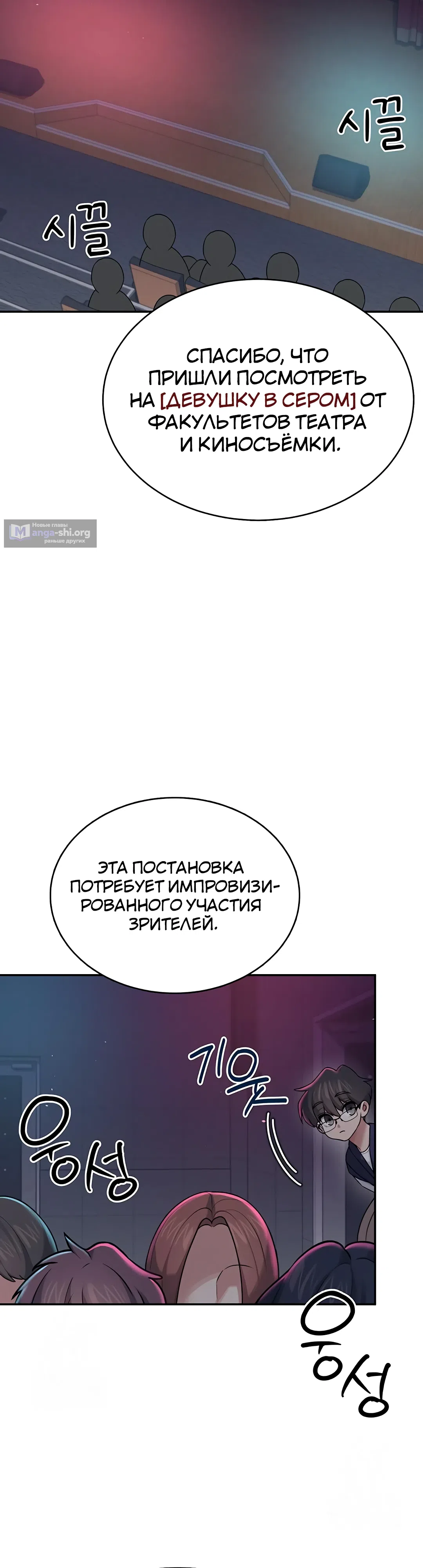 Страница 6 главы 41 манги Беспроводной мастурбатор